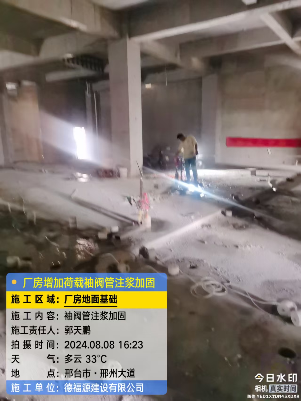 长坡镇袖阀管注浆工艺 定义 原理